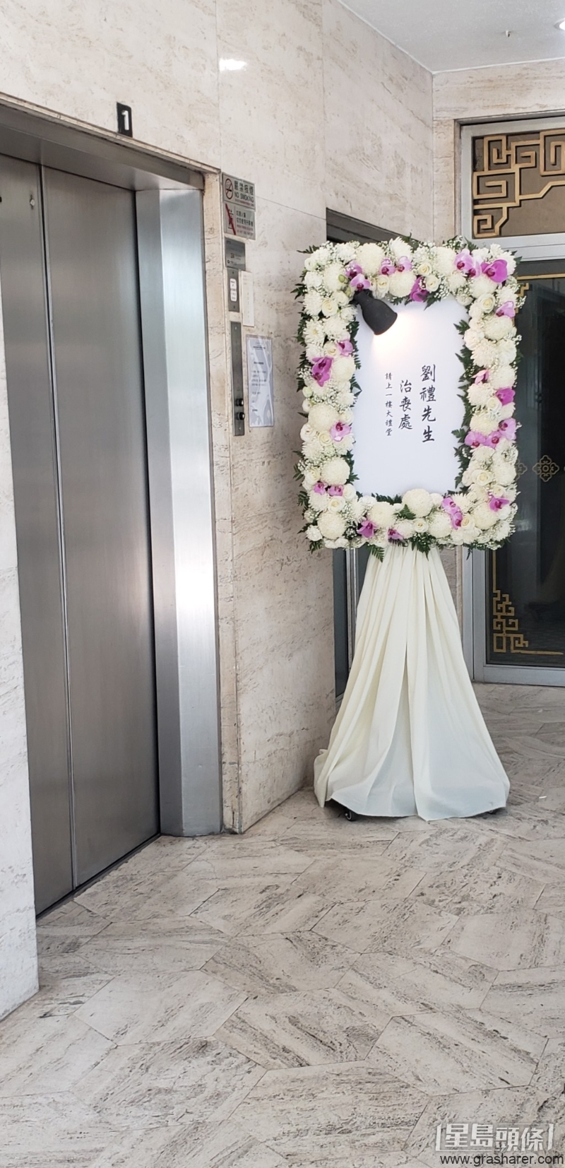 刘德华爸爸刘礼今日（5日）在香港殡仪馆设灵。